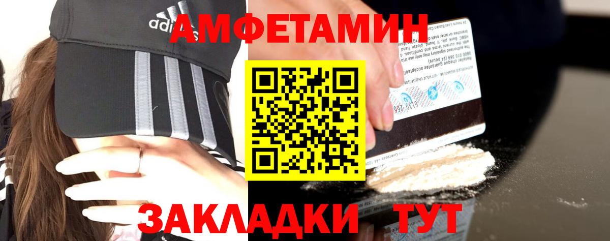 Воронеж  АМФ Розовый  Амфетамин  Вход с VPN 