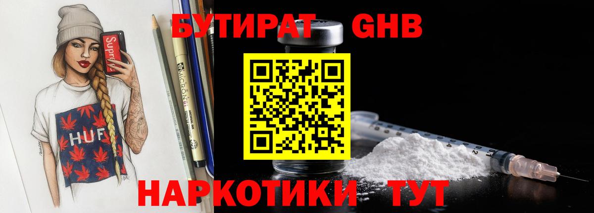 Воронеж  БУТИРАТ  Вход с VPN  БУТИРАТ буратино 