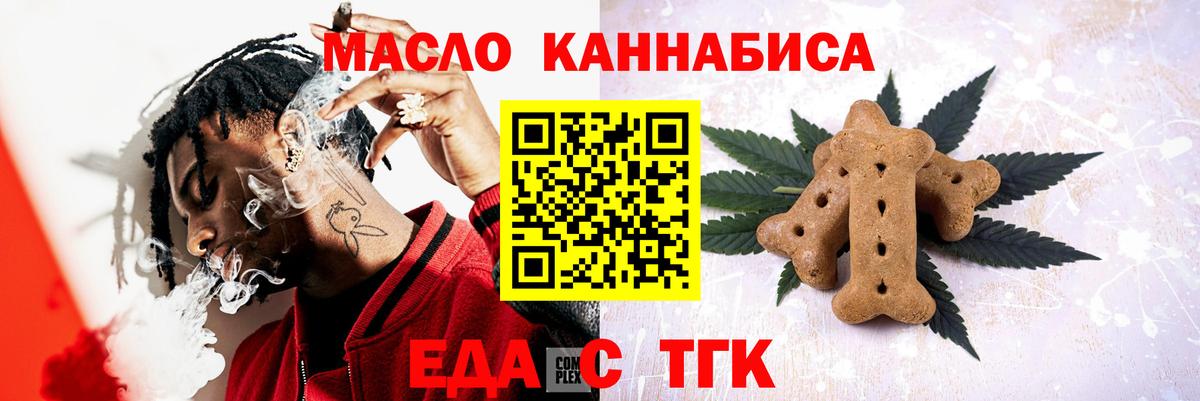 Воронеж  Canna-Cookies конопля  Вход с VPN 