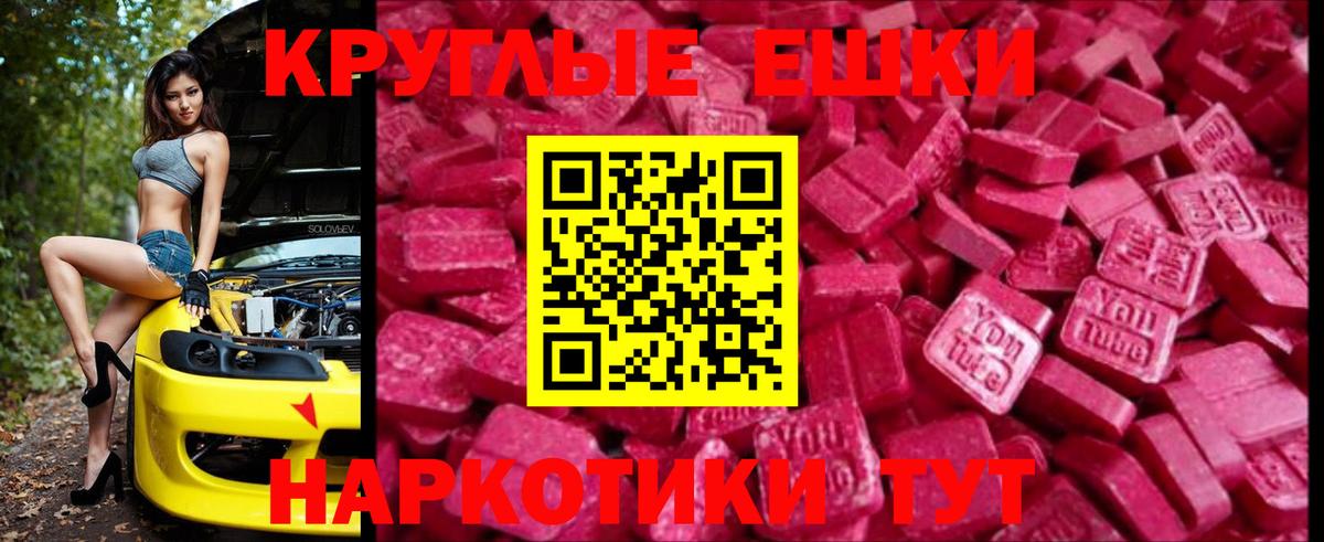 ЭКСТАЗИ 280 MDMA Воронеж