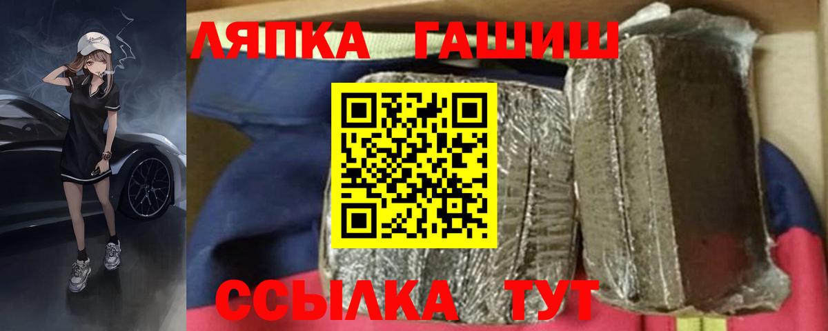 ГАШИШ ice o lator  наркотики  Гашиш hashish  Воронеж  Вход с VPN 