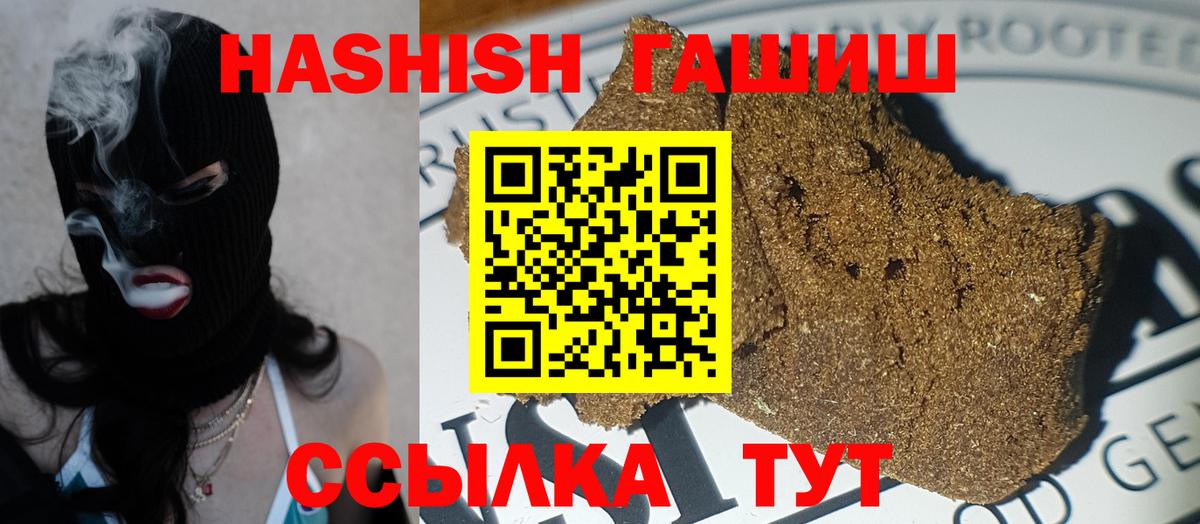 Гашиш Premium Воронеж