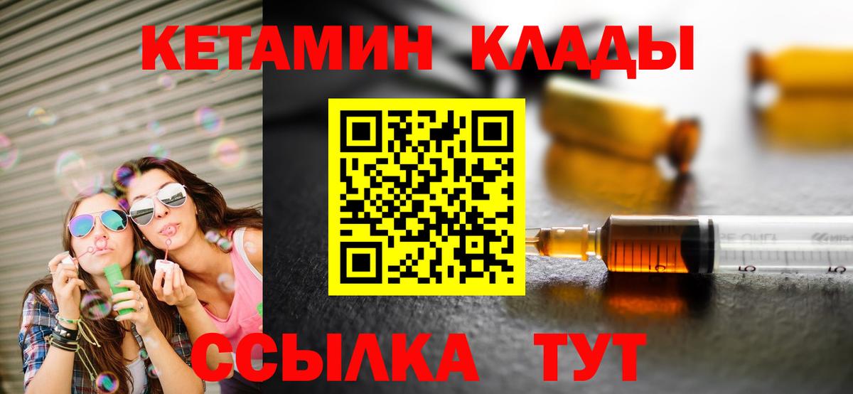Кетамин ketamine  Вход с VPN  Воронеж 