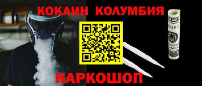 кокаин Усть-Джегута