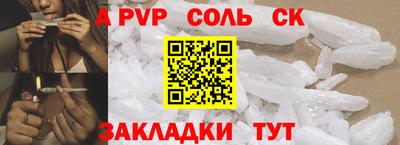 альфа пвп Уссурийск