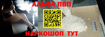 альфа пвп Уссурийск