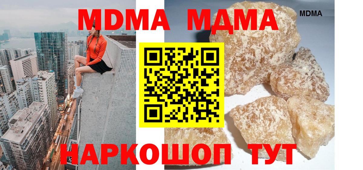 MDMA Molly Воронеж