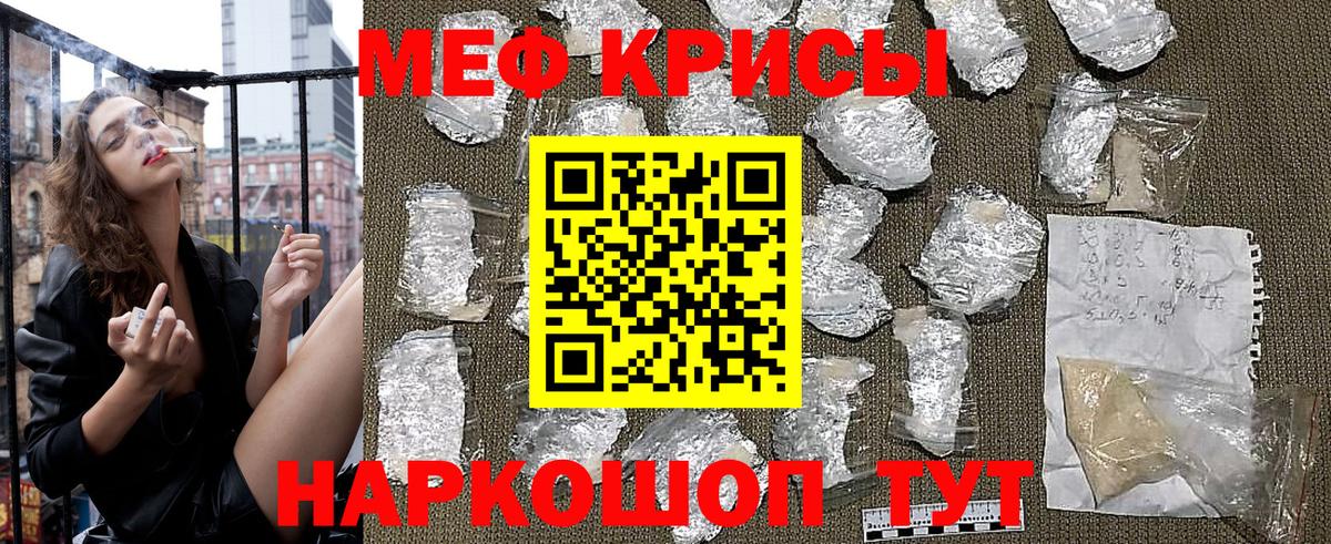 Воронеж  Меф mephedrone  МЯУ-МЯУ  Мефедрон мука  купить   Вход с VPN 