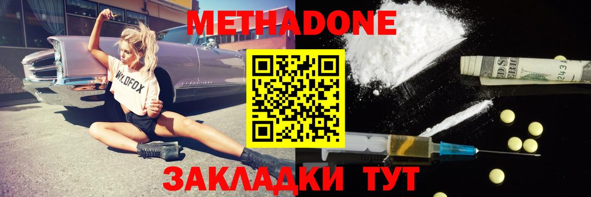 Воронеж  гидра ссылка  МЕТАДОН кристалл  сайты даркнета формула  МЕТАДОН кристалл  Вход с VPN 