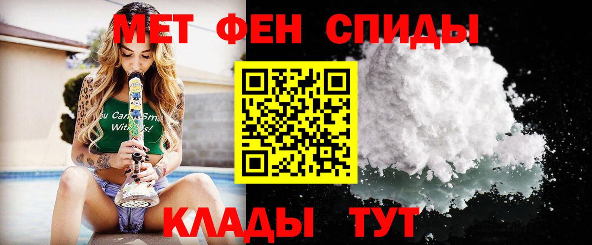 Воронеж  МЕТАМФЕТАМИН винт  Вход с VPN 