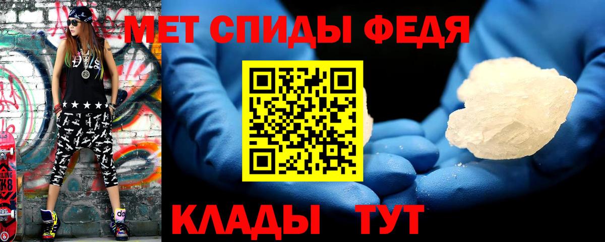 Первитин мет Воронеж