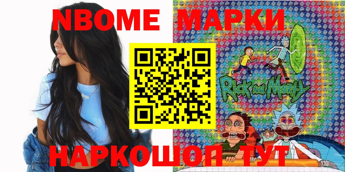 Марки 25I-NBOMe  Вход с VPN  Воронеж  Наркотические марки 1,5мг 