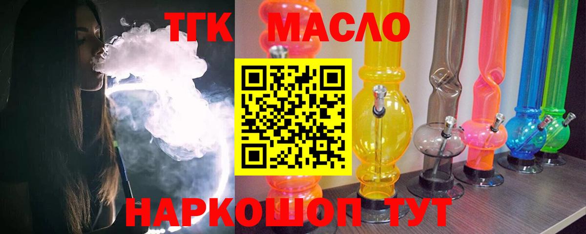 Дистиллят ТГК вейп Воронеж