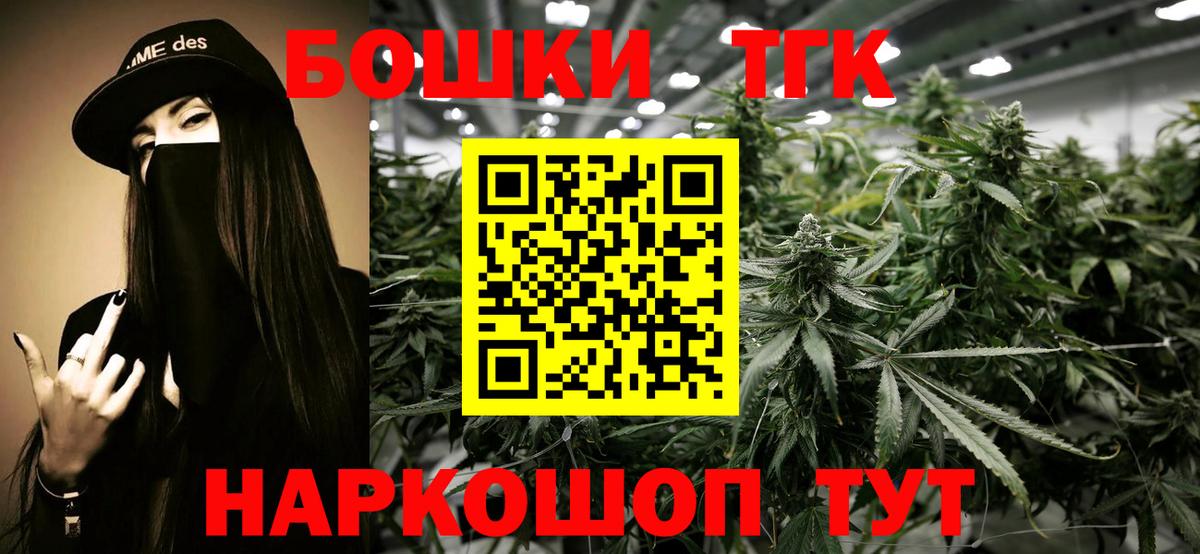 Бошки Шишки White Widow  Вход с VPN  Бошки Шишки тримм  Воронеж  Конопля THC 21% 